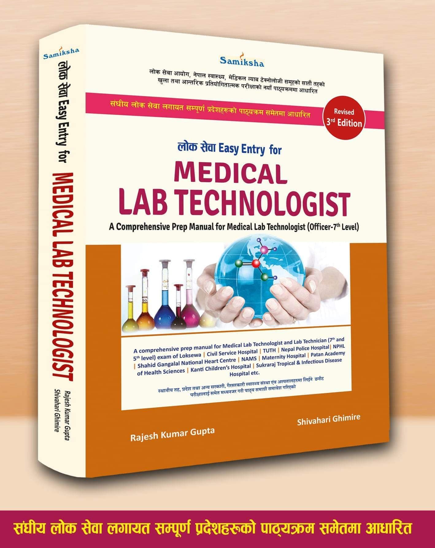 Loksewa Easy Entry For Medical Lab Technologist