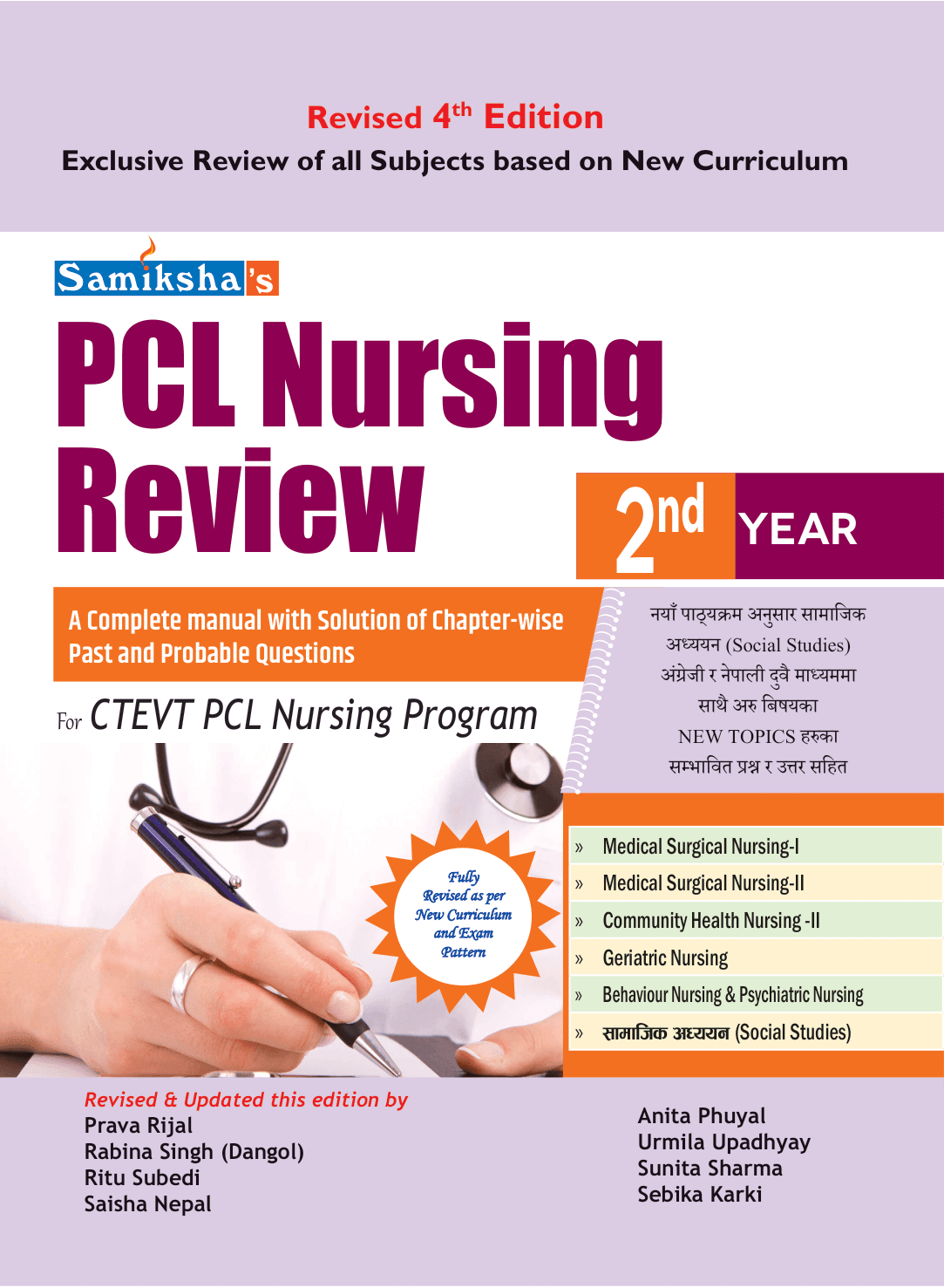 PCL Nursing Review 2nd Year Manual