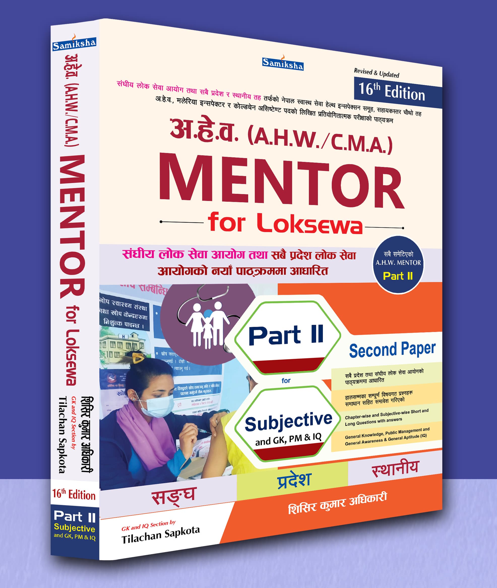 AHW Mentor for Loksewa -Part II