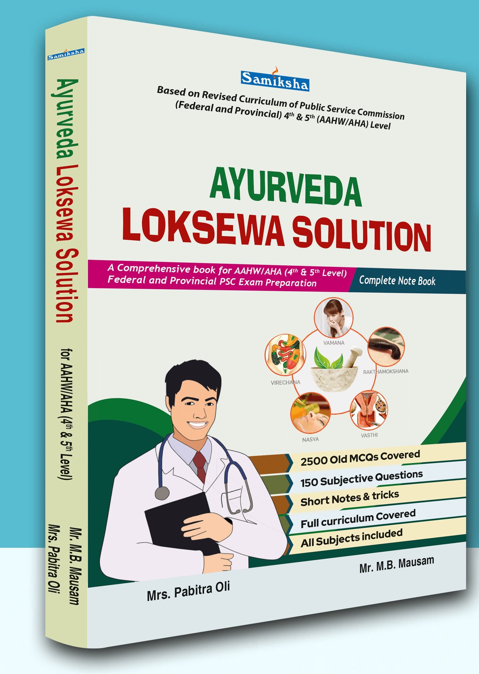 Ayurveda Loksewa Solution