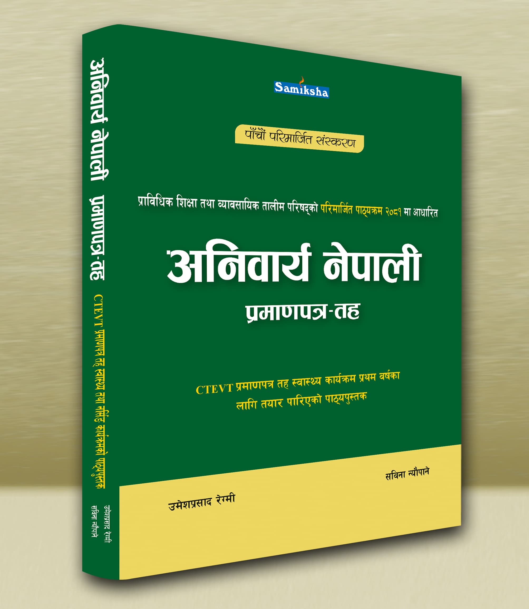Textbook of Compulsory Nepali for Health Sciences