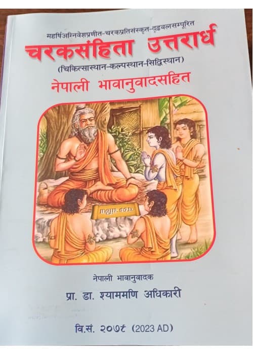 Charak Samhita Uttarardha