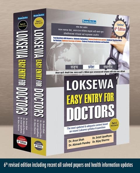 Loksewa Easy Entry For Doctors