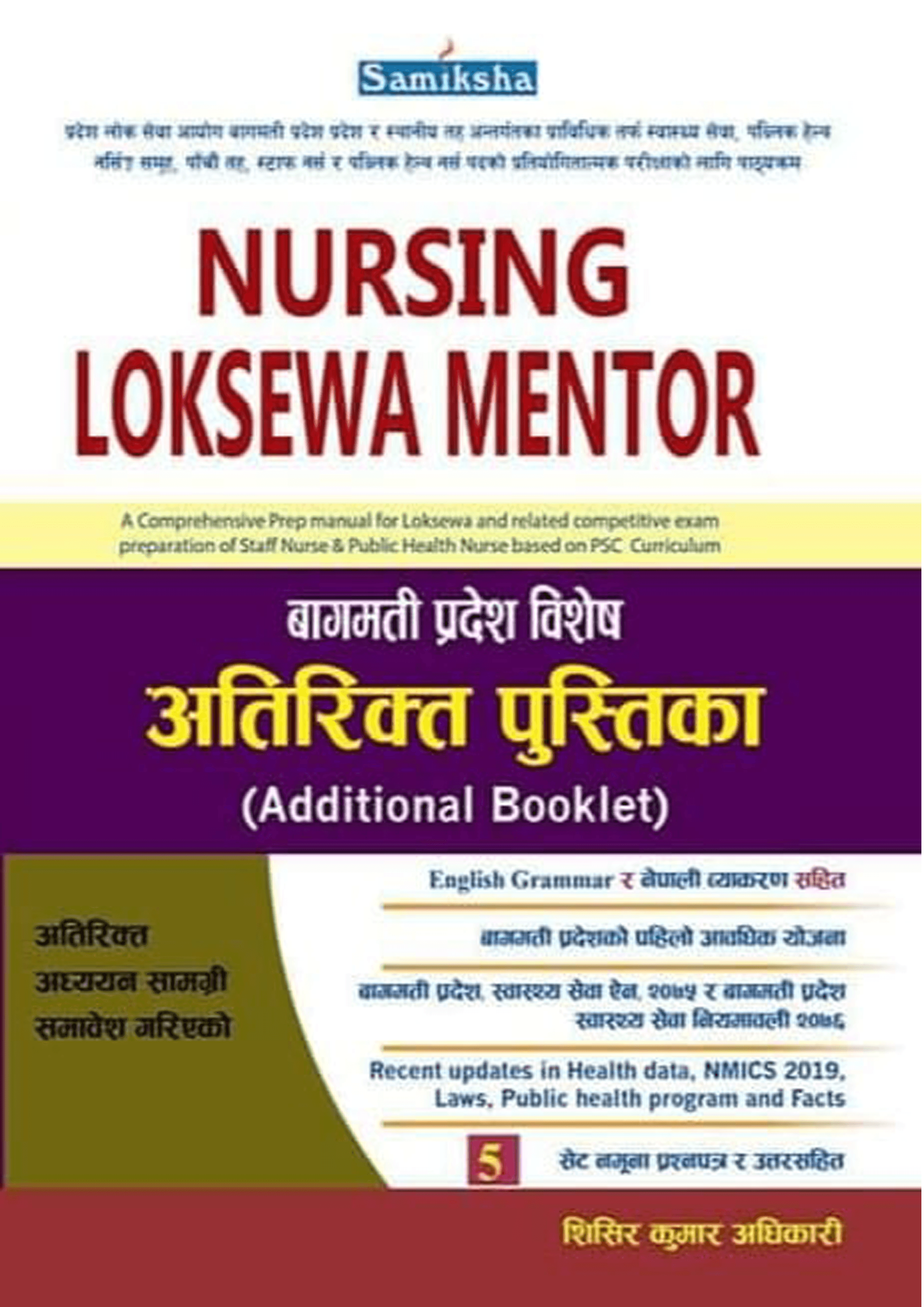 Nursing Loksewa Mentor