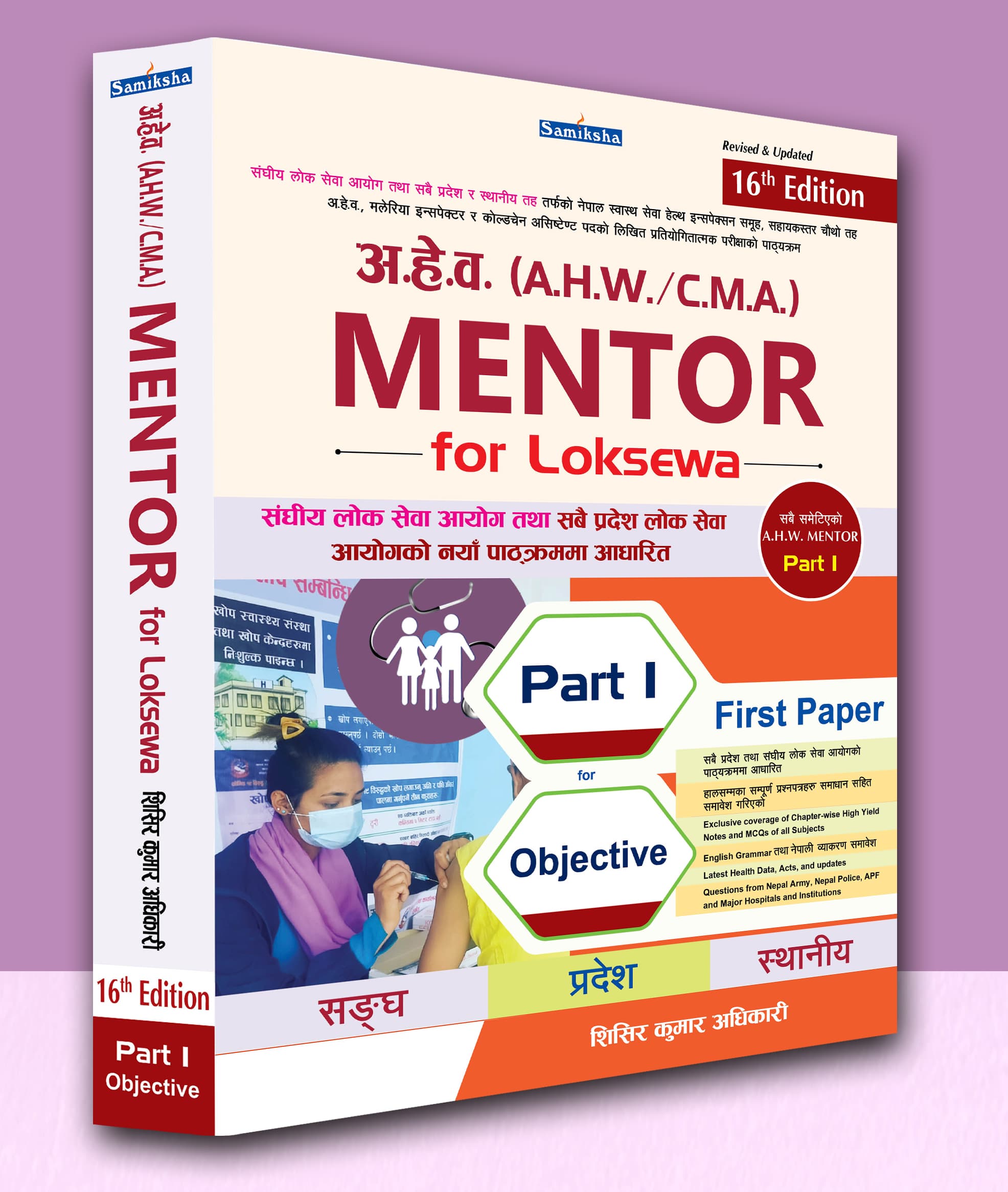 AHW Mentor for Loksewa -Part I